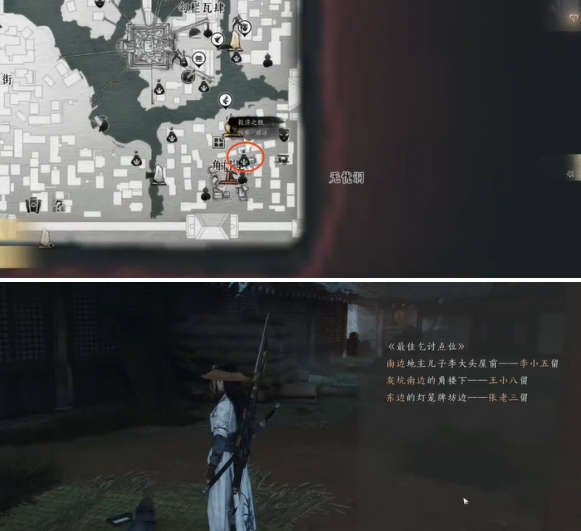 燕云十六声角门里妙妙喵在哪 角门里妙妙喵位置分享  第2张