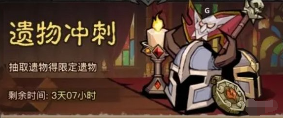 英雄没有闪符文活动多久刷新 符文活动循环时间介绍  第4张