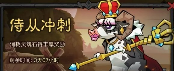 英雄没有闪符文活动多久刷新 符文活动循环时间介绍  第3张