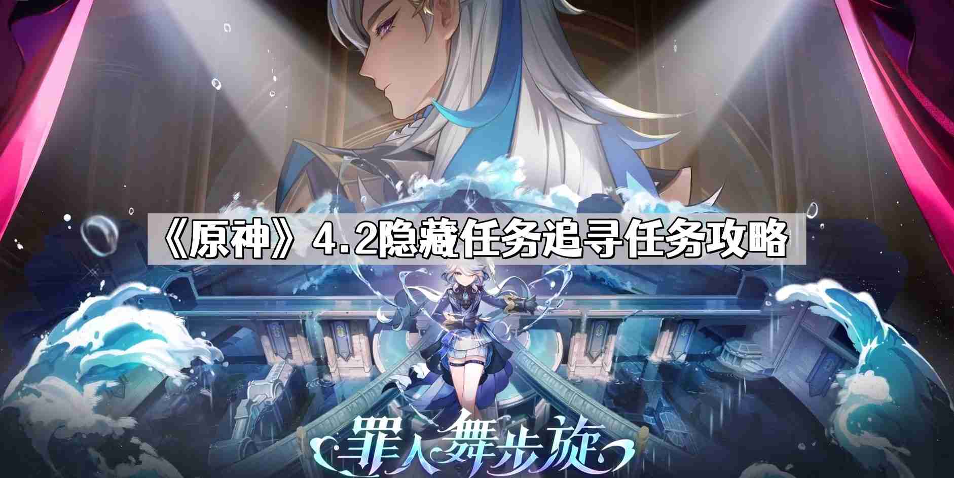 原神追寻任务怎么做 追寻任务攻略  第1张
