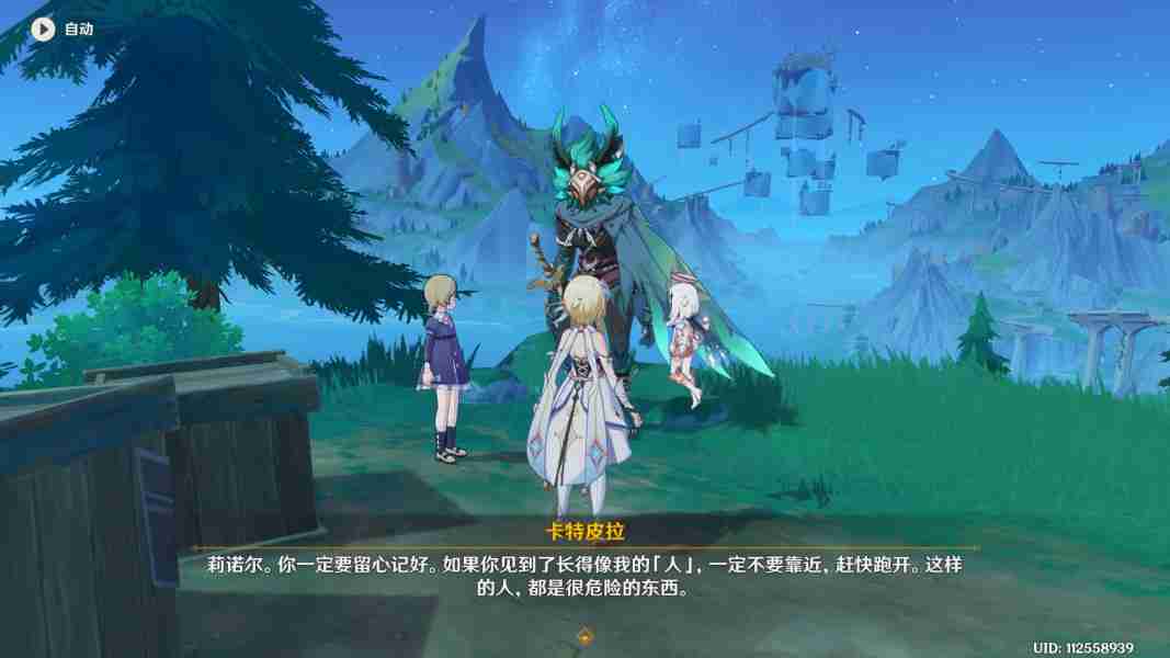 原神追寻任务怎么做 追寻任务攻略  第8张