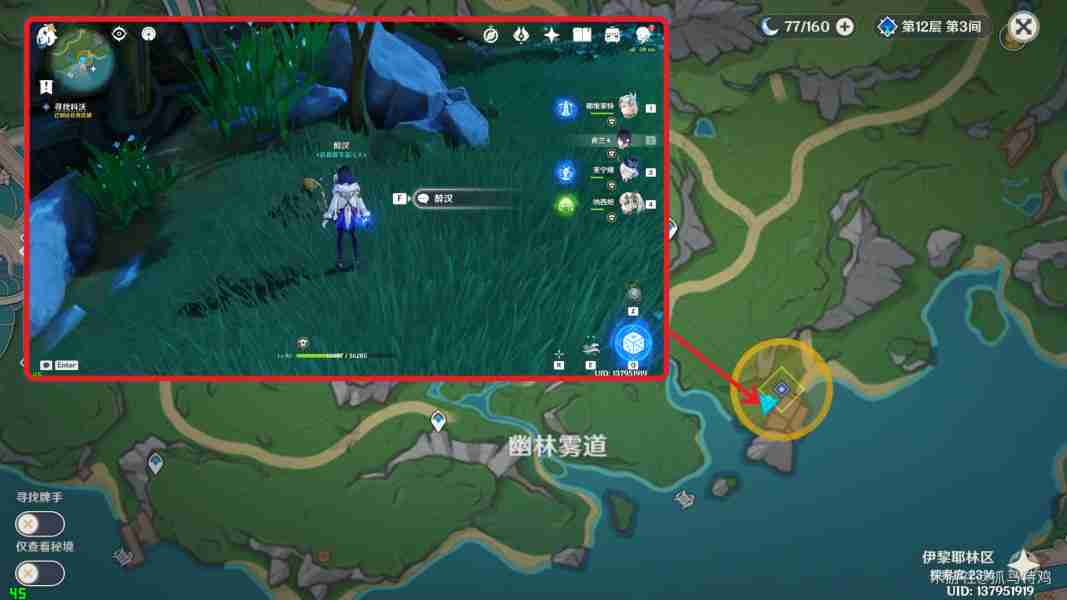 原神一份预期内的计划任务怎么做 4.2一份预期内的计划任务攻略  第3张