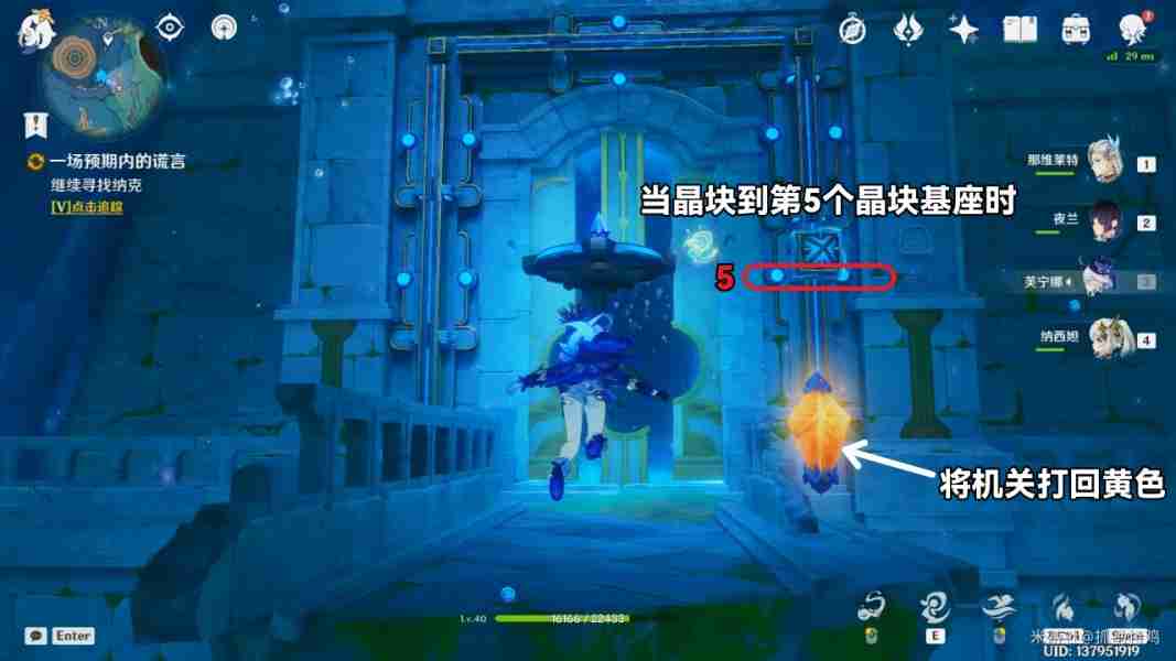 原神一份预期内的计划任务怎么做 4.2一份预期内的计划任务攻略  第8张
