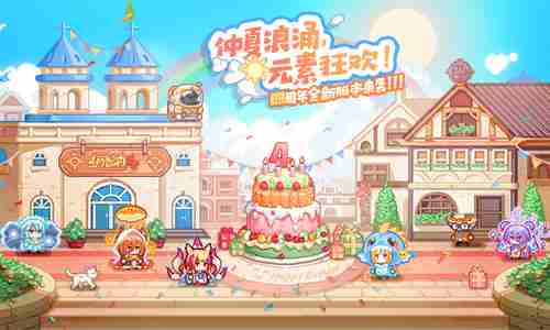 《伊洛纳》四周年狂欢盛典启动！全新城镇、炫酷职业进阶等你体验！  第1张