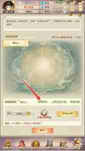 想不想修真陨母在哪里获取-如何在游戏中获得陨母道具  第1张