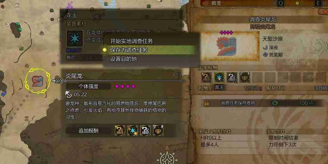 怪物猎人荒野龙玉怎么出  第1张