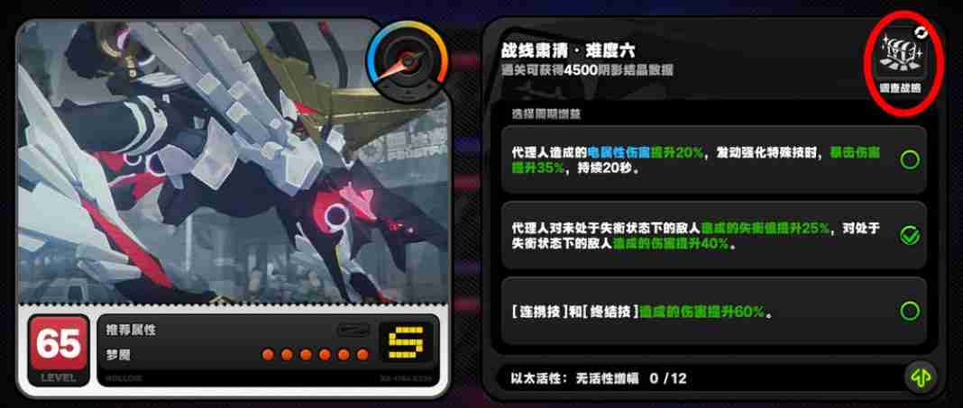 绝区零迷失之地探究勋证全收集  第1张