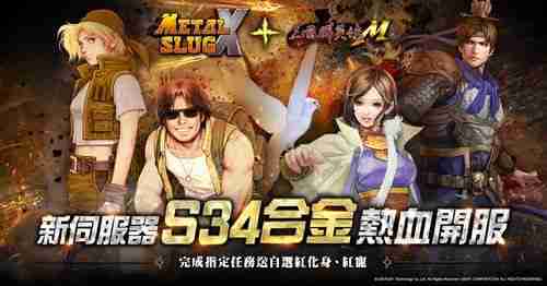 《神州》X《幻想三国志》合作内容重现「凤凰誓、黄帝篇」剧情 宇峻奥汀 30 周年庆典开启  第6张
