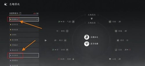 燕云十六声志趣技能虎背熊腰如何更换 燕云十六声志趣技能虎背熊腰更换流程  第2张