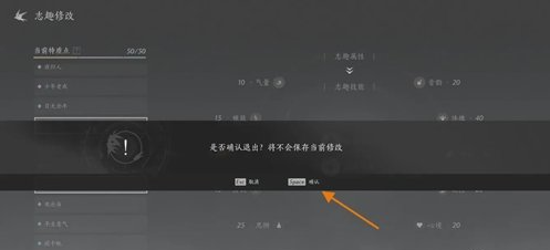 燕云十六声志趣技能虎背熊腰如何更换 燕云十六声志趣技能虎背熊腰更换流程  第4张