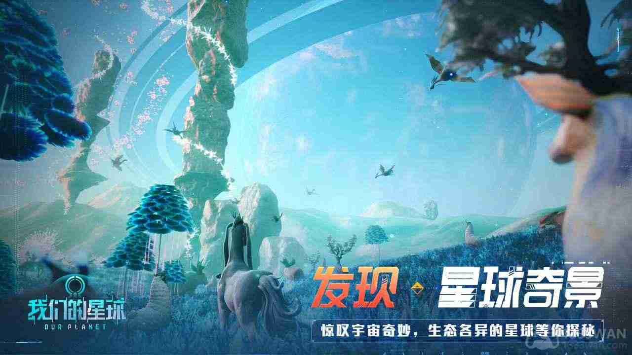 创造吧我们的星球采矿怎么玩-创造吧我们的星球采矿流程攻略  第1张