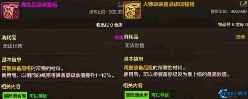 DNF手游体验服三大新道具解析！版本答案竟是它？  第3张