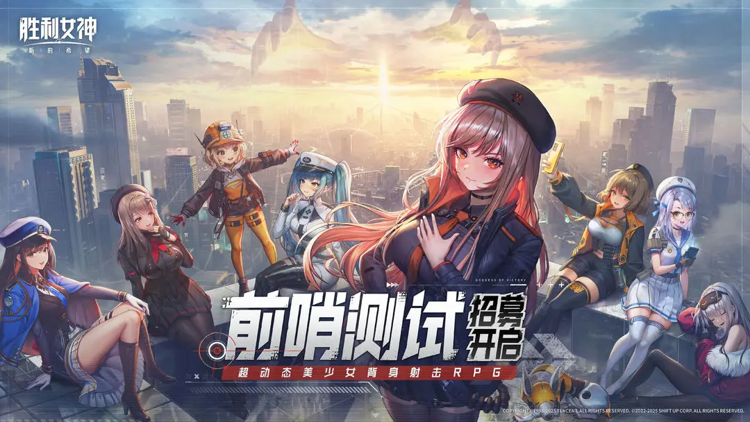 胜利女神新的希望测试资格怎么获得-胜利女神妮姬国服内测资格获取攻略  第2张