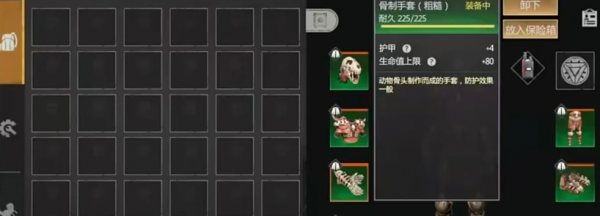 逆境重生手游据点怎么抗辐射  逆境重生手游据点抗辐射方法 第3张