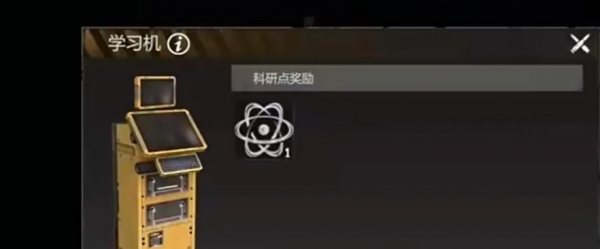 逆境重生手游据点怎么抗辐射  逆境重生手游据点抗辐射方法 第4张