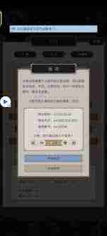 这就是江湖如何提升中丹田经验-这就是江湖中丹田升级经验分享  第2张