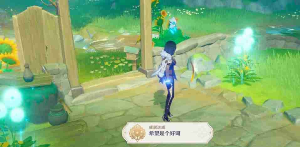 原神希望是个好词成就怎么获得 希望是个好词成就攻略  第1张