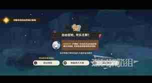 原神剪影辑帧第五关怎么玩？找到欢乐无限的正确顺序-原神剪影辑帧第五关正确答案及玩法攻略  第2张