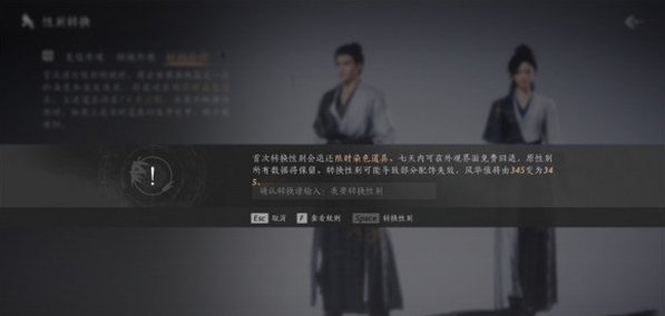 燕云十六声阴阳易形丹多少钱 阴阳易形丹价格分享  第4张