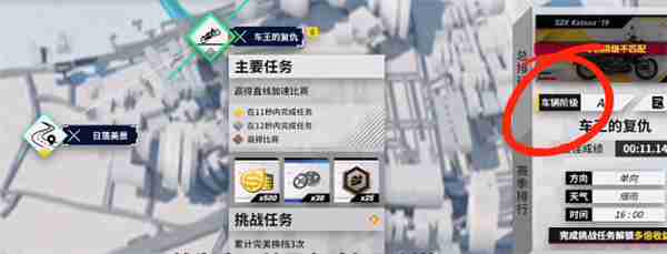 黎明飞驰车王的复仇通关攻略分享  第1张