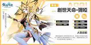 奥奇传说手游女神手册活动有哪些亮点-奥奇传说手游详解女神手册活动内容  第1张