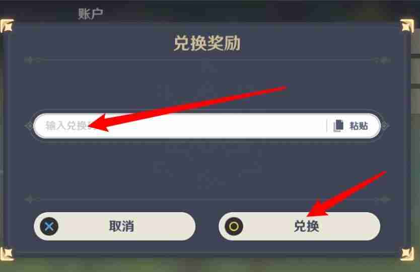 原神6月2日最新兑换码-6月2日兑换码分享  第3张