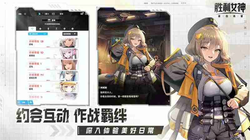 胜利女神新的希望阵容一览-胜利女神新的希望阵容怎么搭配  第2张