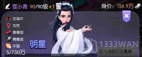 影业梦想家培养谁-影业梦想家角色培养推荐  第2张