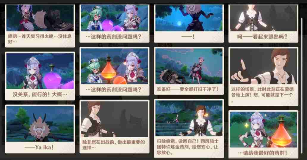 原神5.4剪影辑帧第一天完成攻略  第1张