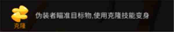 变异躲猫猫技能介绍  第1张