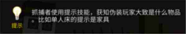 变异躲猫猫技能介绍  第6张