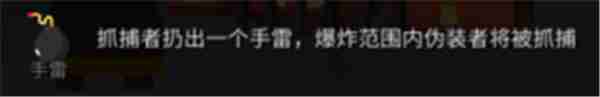 变异躲猫猫技能介绍  第9张