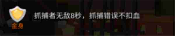 变异躲猫猫技能介绍  第8张