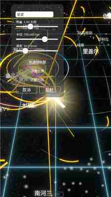 太阳系模拟器怎么新建星系,太阳系模拟器新建星系教学  第3张