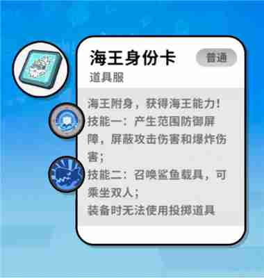 香肠派对身份卡介绍大全  第2张