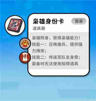 香肠派对身份卡介绍大全  第6张