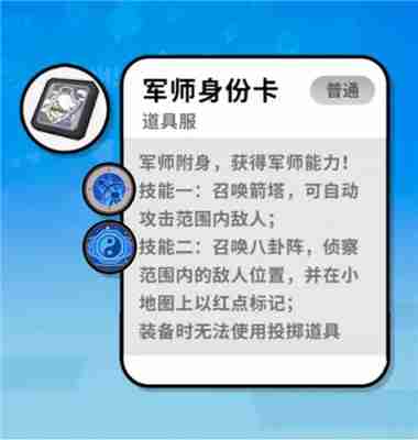 香肠派对身份卡介绍大全  第4张