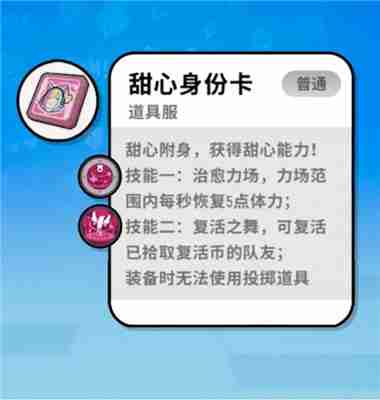 香肠派对身份卡介绍大全  第8张