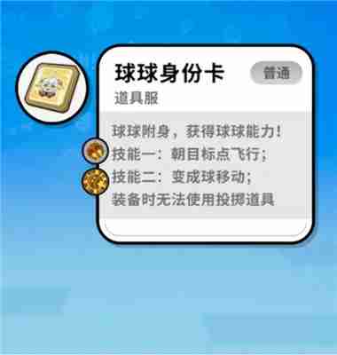 香肠派对身份卡介绍大全  第9张