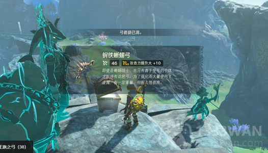 王国之泪钢铁蜥蜴弓怎么获得-钢铁蜥蜴弓获得方法  第4张