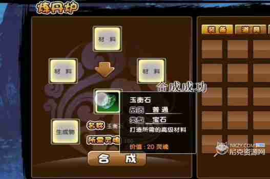 造梦西游3玉衡石怎么得 玉衡石获得攻略  第2张