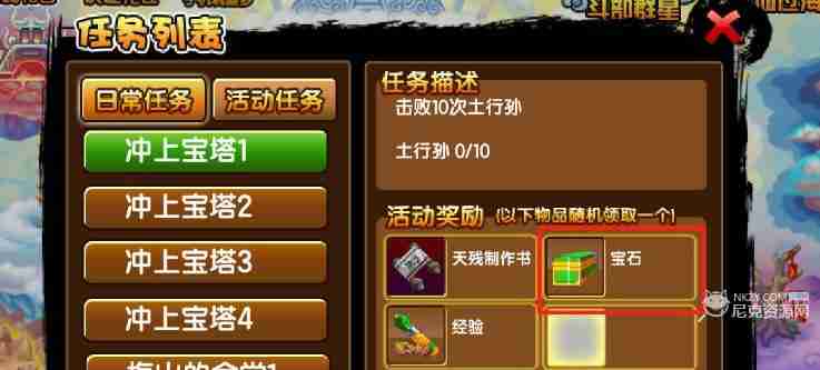 造梦西游3玉衡石怎么得 玉衡石获得攻略  第4张