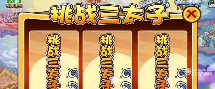 造梦西游3玉衡石怎么得 玉衡石获得攻略  第3张