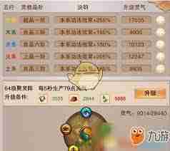 想不想修真如何选择最佳功法-想不想修真功法选择攻略  第1张