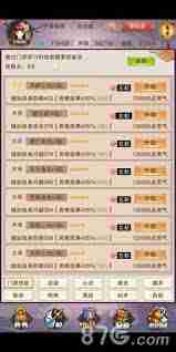 想不想修真如何选择最佳功法-想不想修真功法选择攻略  第2张
