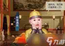 叫我万岁爷如何联姻技巧-叫我万岁爷联姻方法攻略  第1张