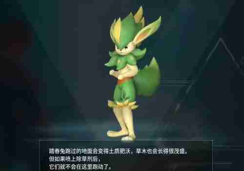 幻兽帕鲁踏春兔在哪抓  第3张