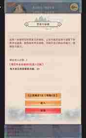 想不想修真阴神花获取方法-想不想修真如何获得阴神花  第2张