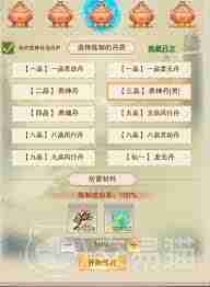 想不想修真阴神花获取方法-想不想修真如何获得阴神花  第1张