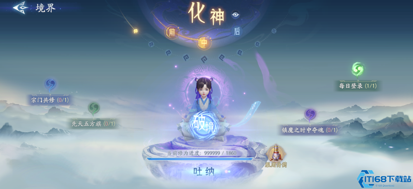 封神再临境界系统全解析：快速提升战力必看攻略  第2张